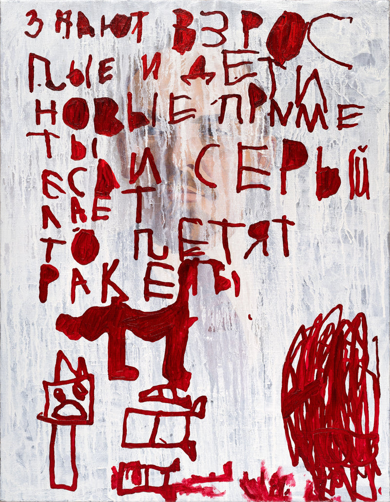 Children. Missiles. Lenin (2022) Oleksandr Balbyshev